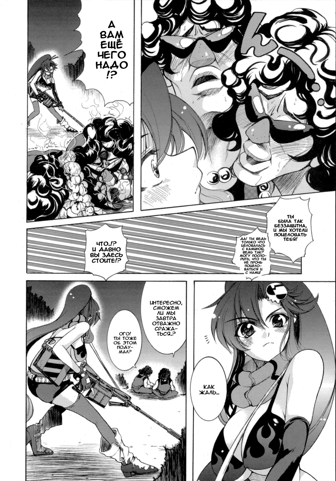 Yoko mo Ushiro wa Suki Darake!! page 4 full