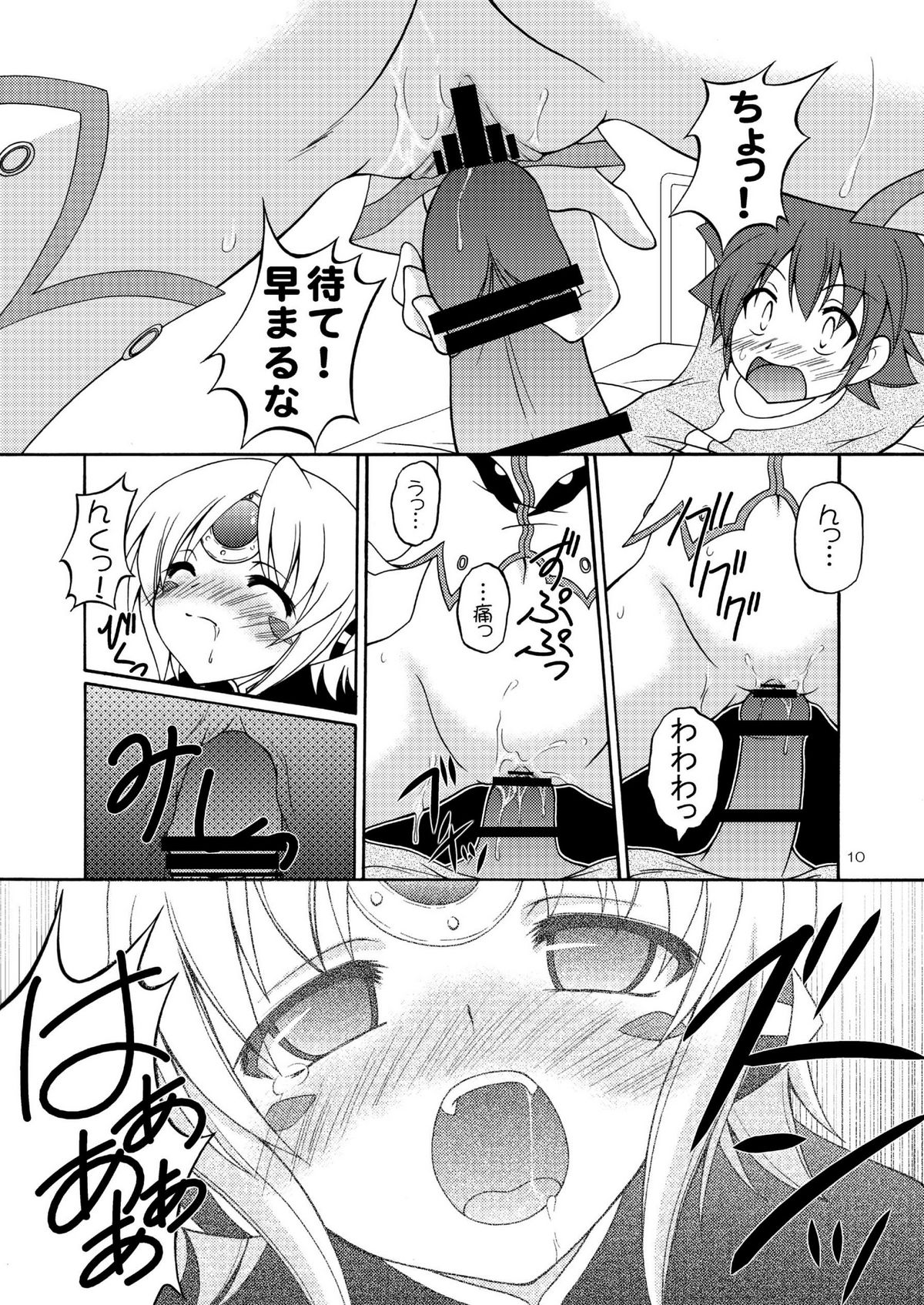 E~Ruben hen~ page 10 full
