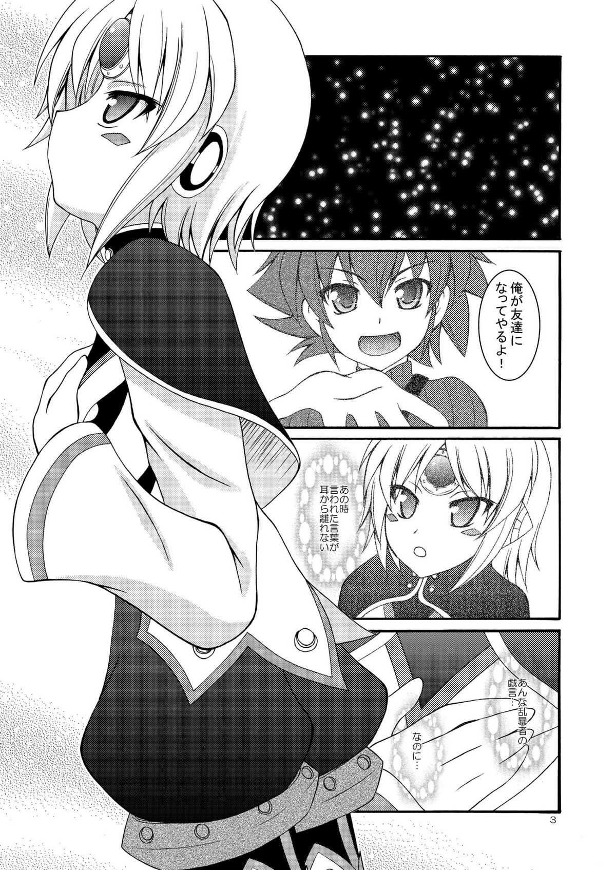E~Ruben hen~ page 3 full