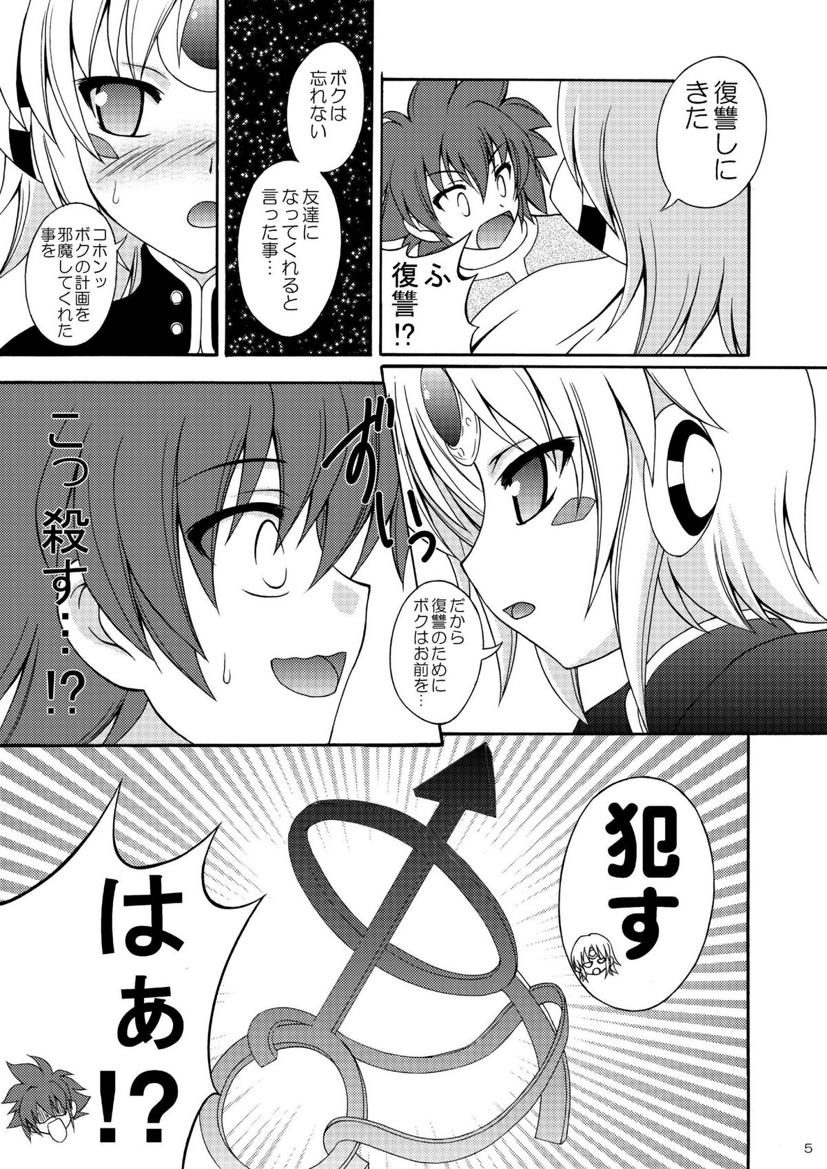 E~Ruben hen~ page 5 full