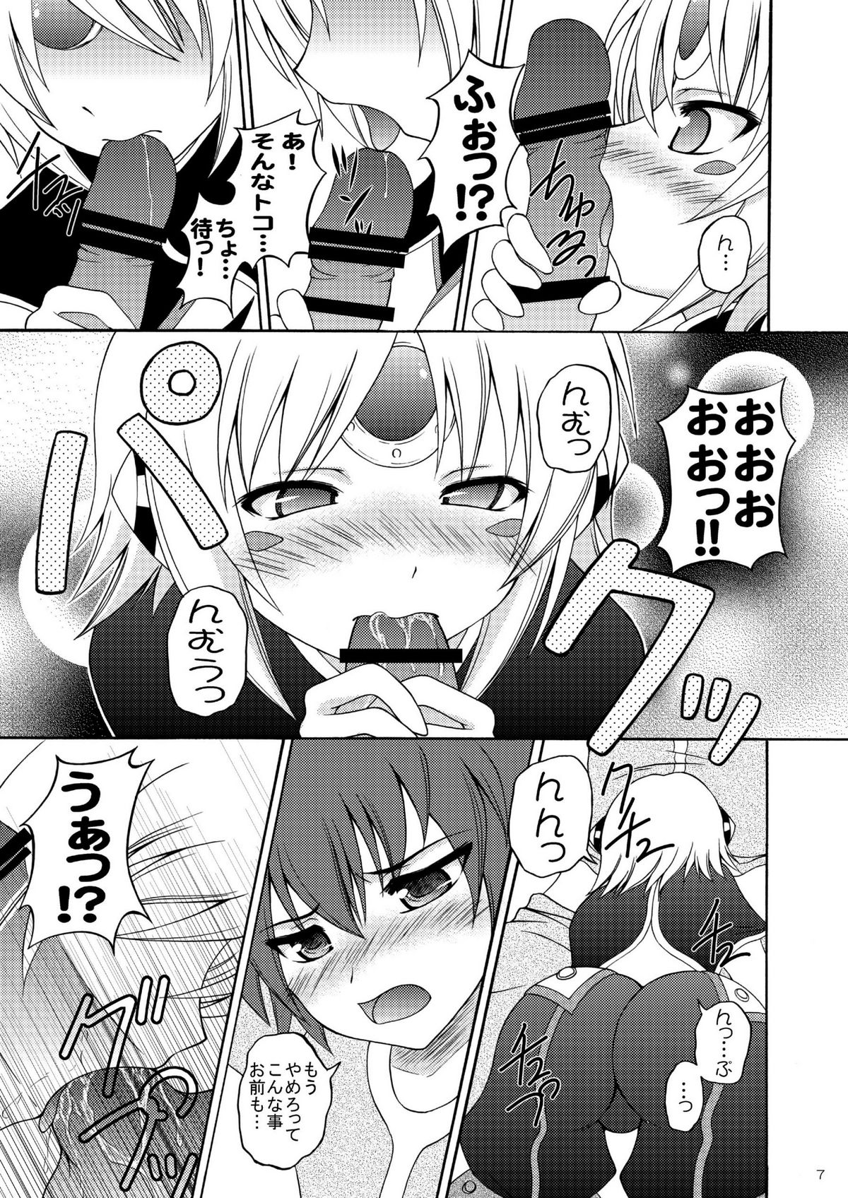 E~Ruben hen~ page 7 full