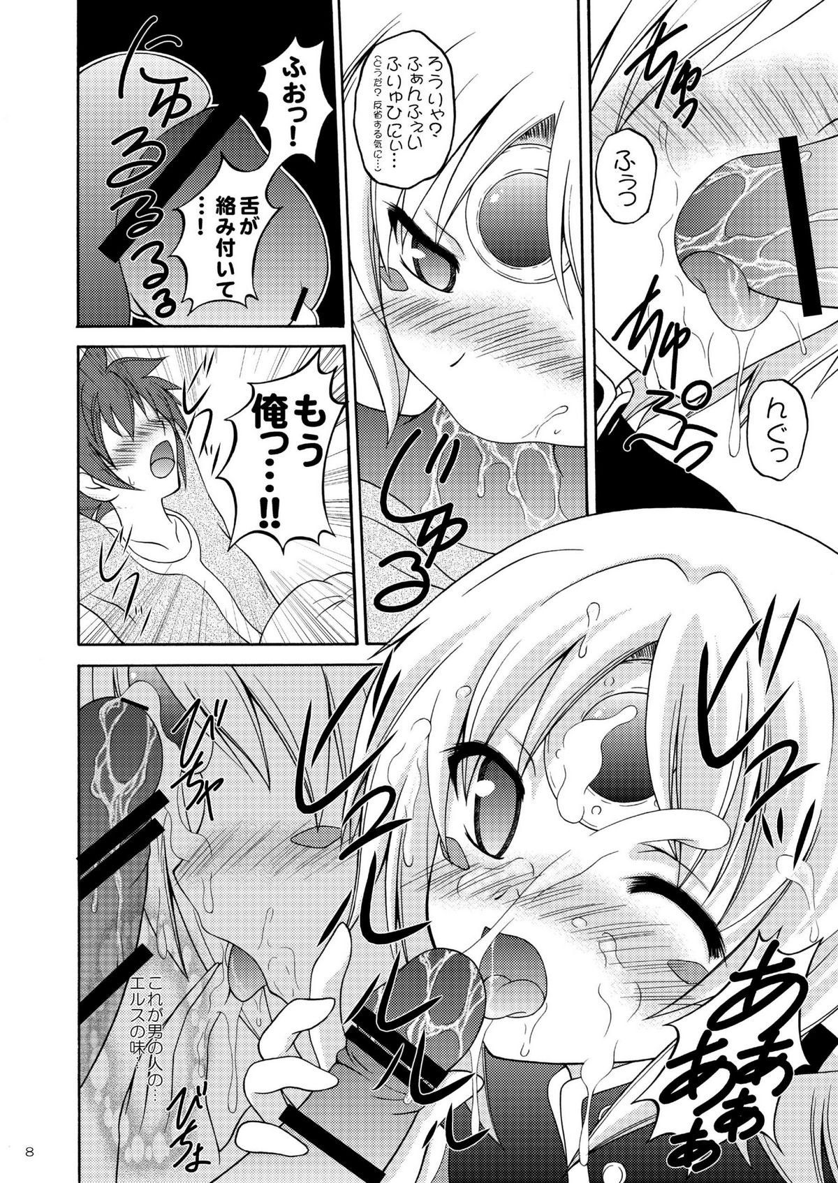 E~Ruben hen~ page 8 full