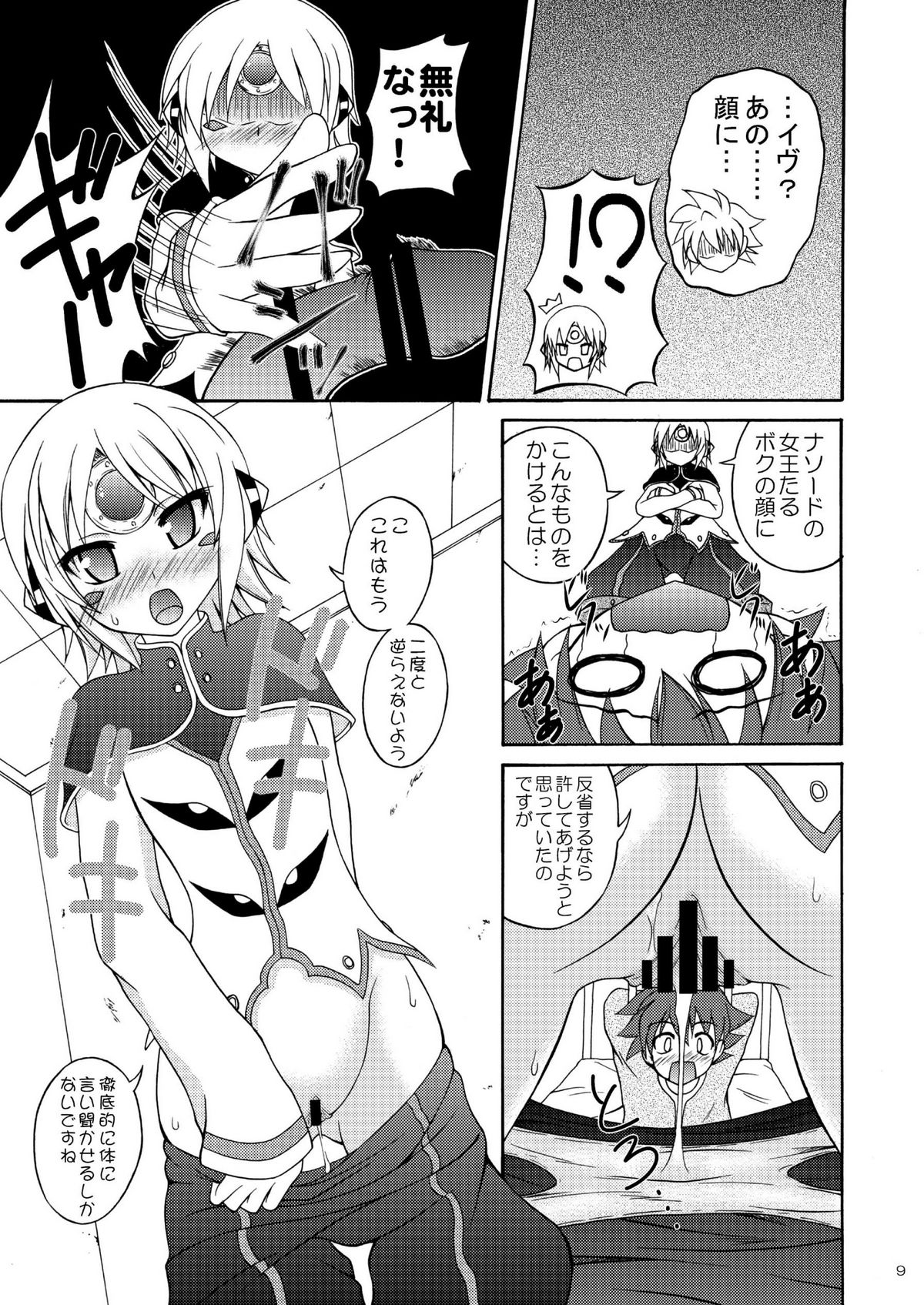 E~Ruben hen~ page 9 full
