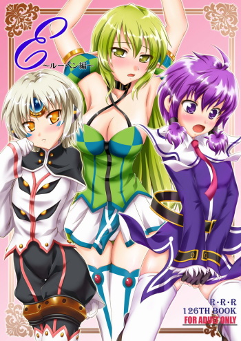 E~Ruben hen~ cover