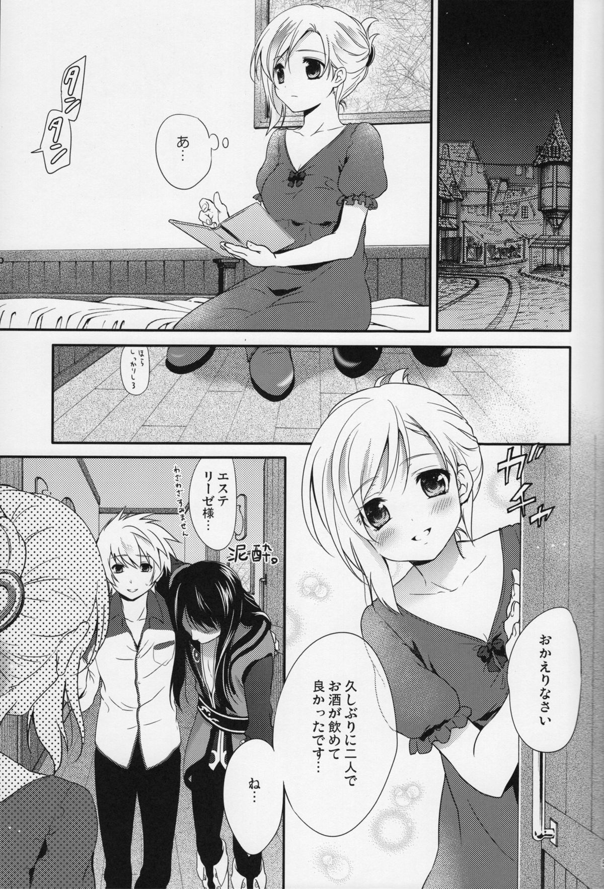 Love is Blind page 4 full