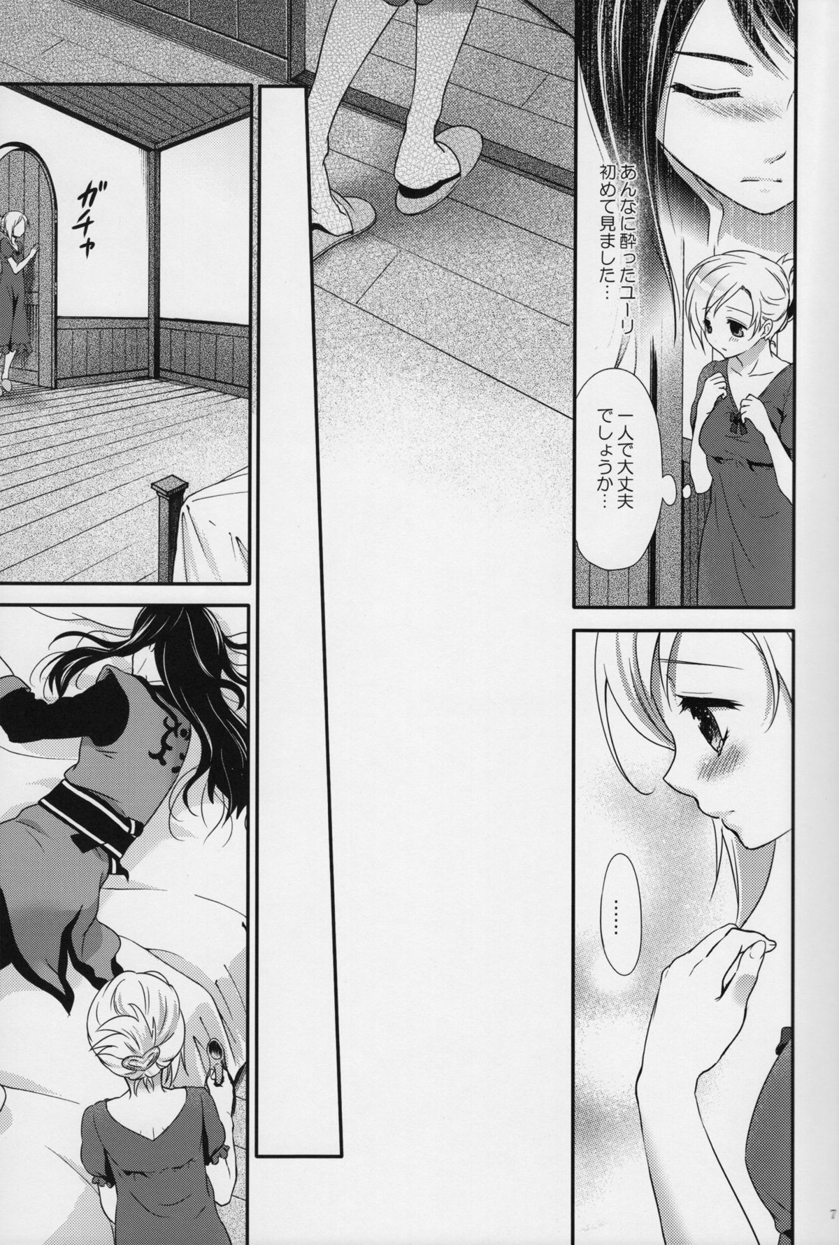 Love is Blind page 6 full