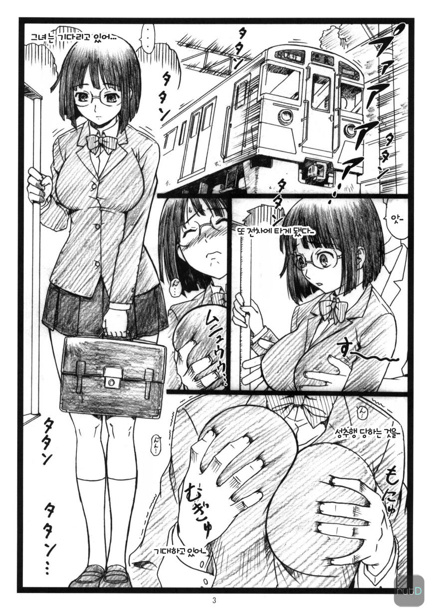 Byurururu!! | 뷰루루루!! page 2 full