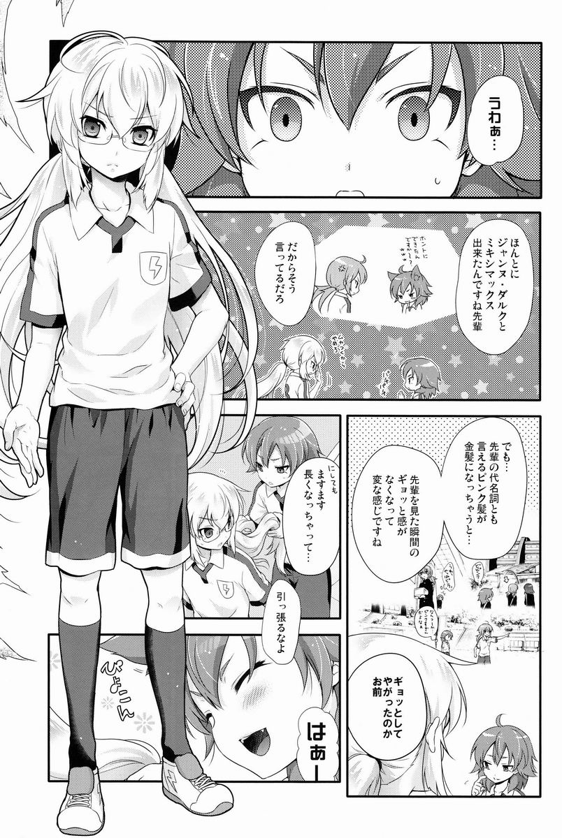 Mikishi Libido Transformer page 4 full