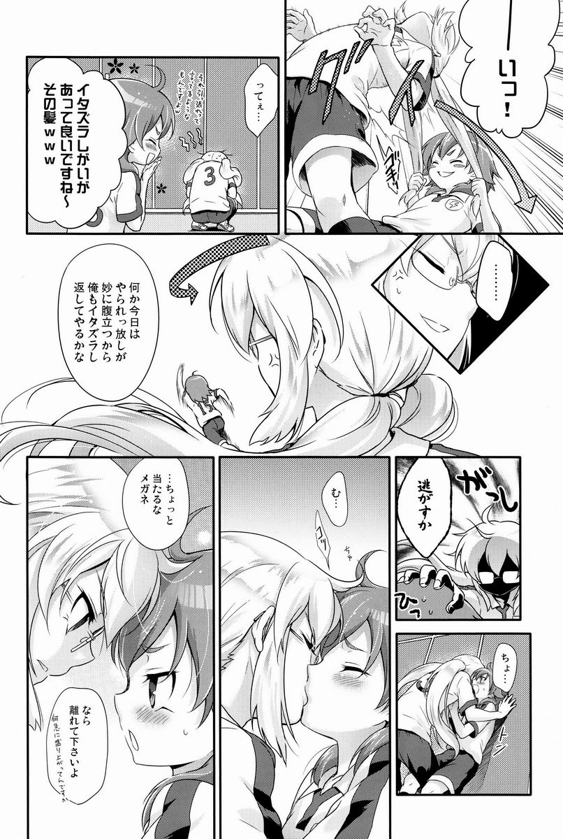 Mikishi Libido Transformer page 5 full