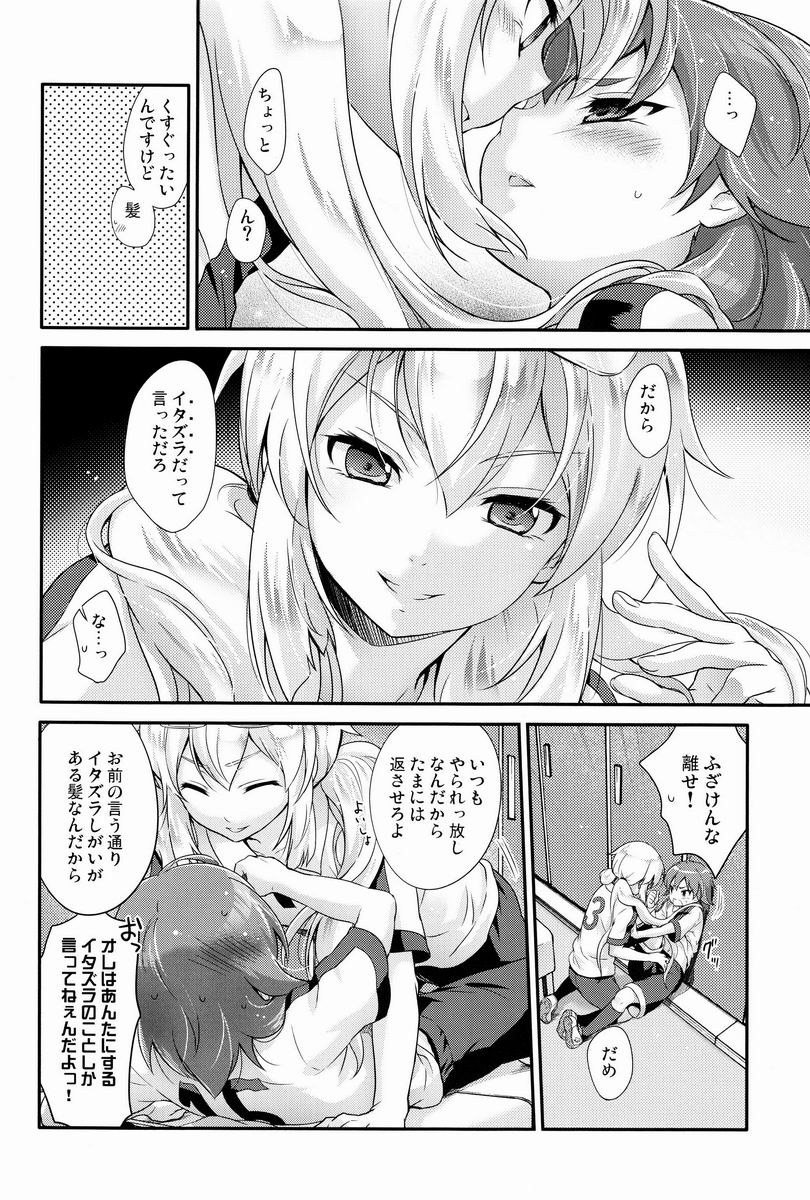 Mikishi Libido Transformer page 7 full