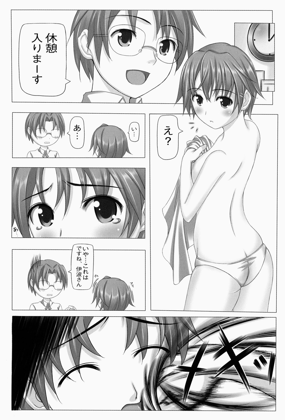 Popura Complex page 5 full