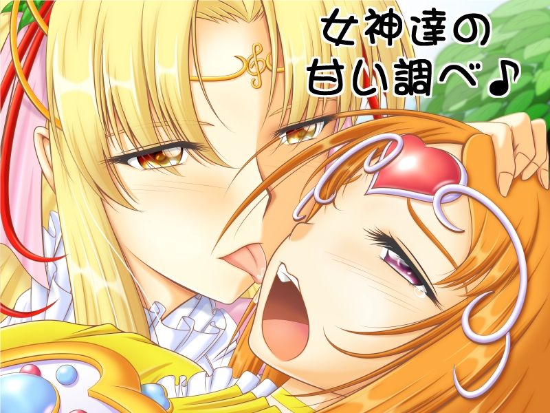 Megami-tachi no Amai Shirabe page 2 full
