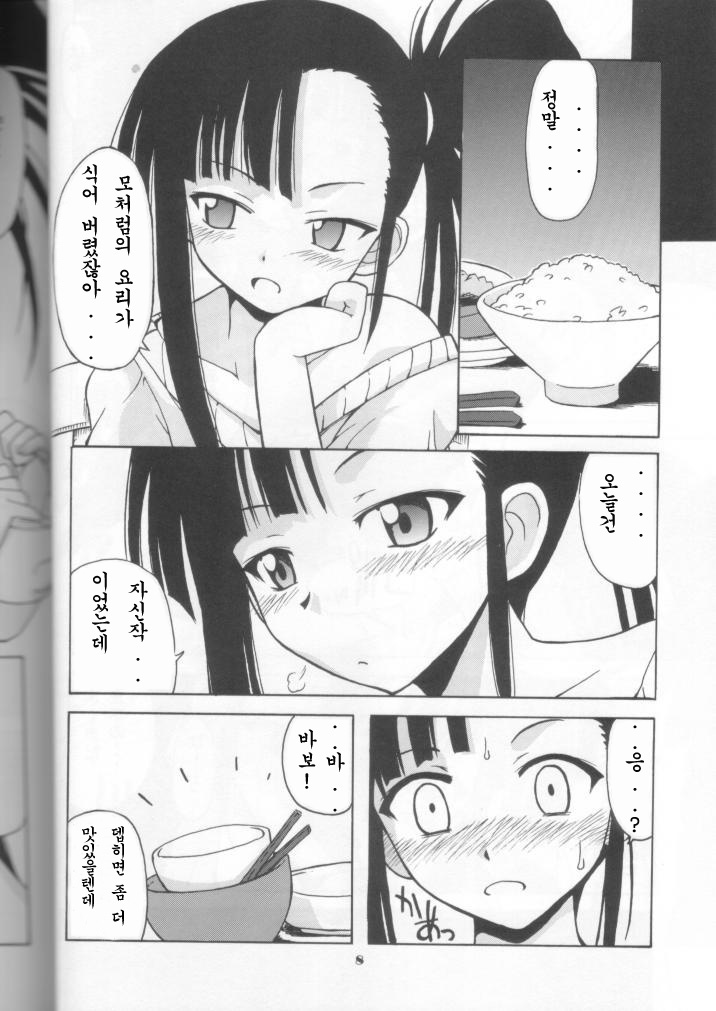 if CODE02 Setsuna page 7 full