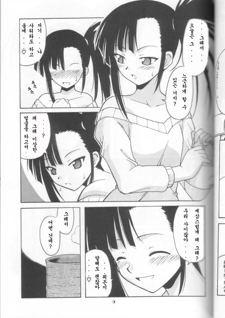 if CODE02 Setsuna page 8 full