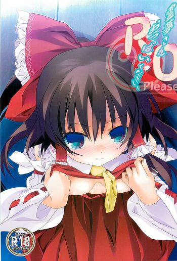 Reimu-san Oppai Kudasai cover