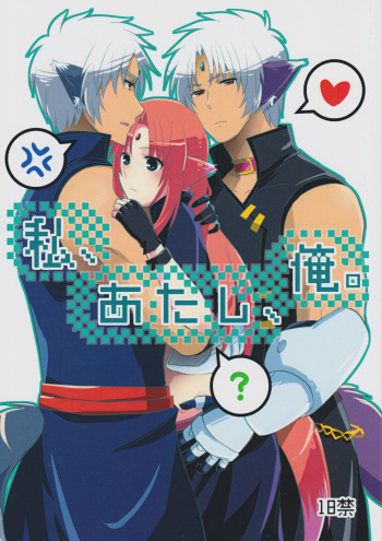 Watashi, Atashi, Ore. cover