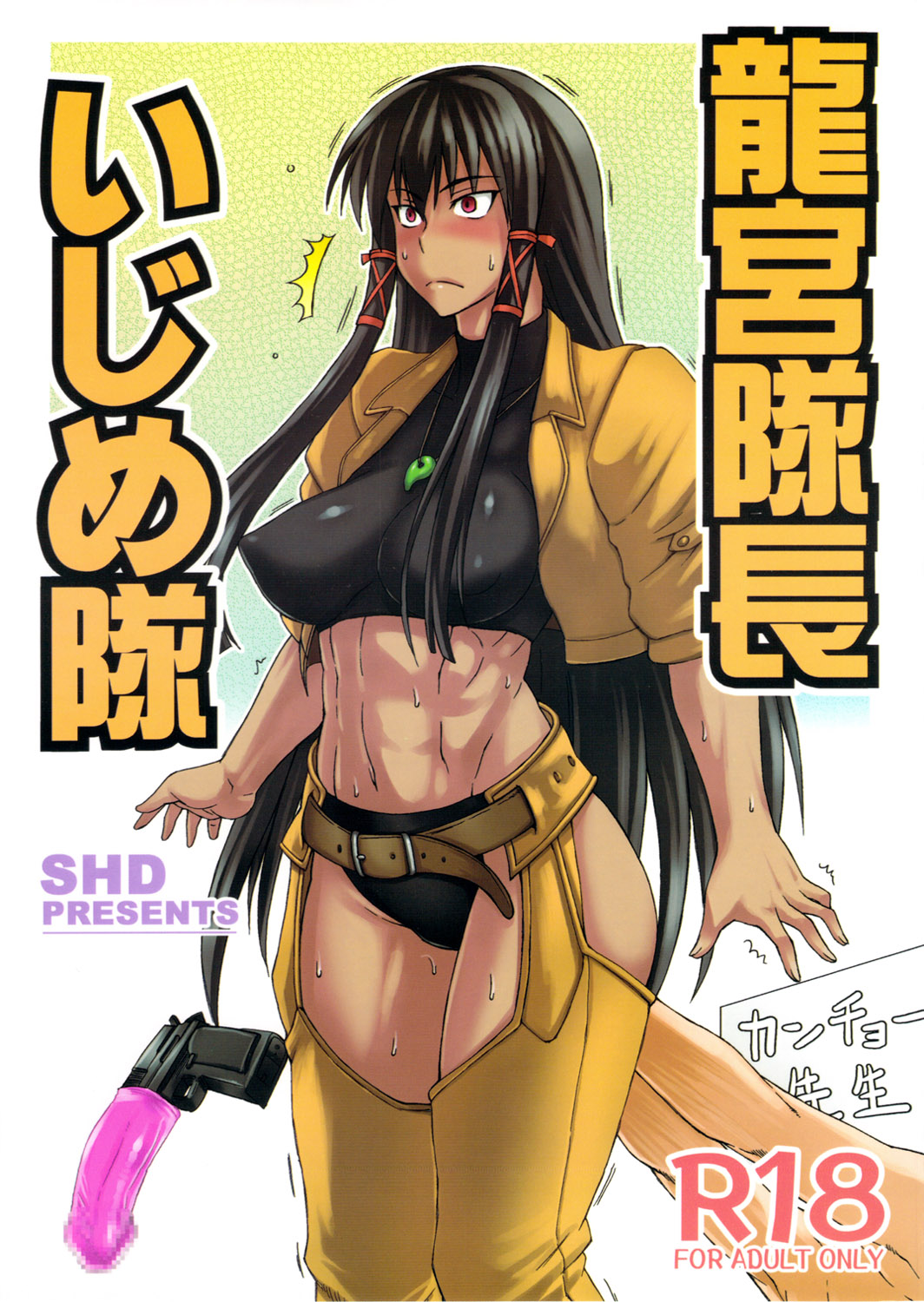 Buchou Chinke Image Set page 6 full