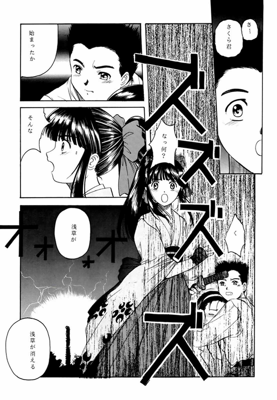 MENTAIKO Sakura Taisen page 6 full
