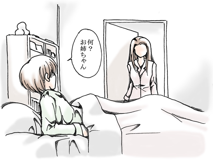 Onee-chan to Boku page 10 full