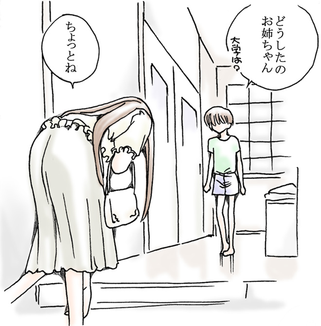 Onee-chan to Boku page 2 full