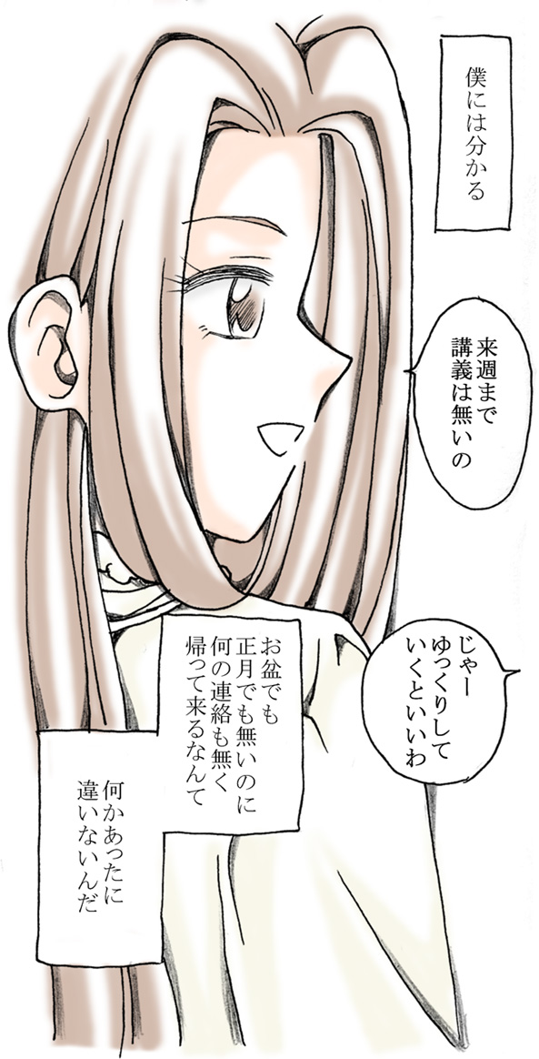 Onee-chan to Boku page 7 full