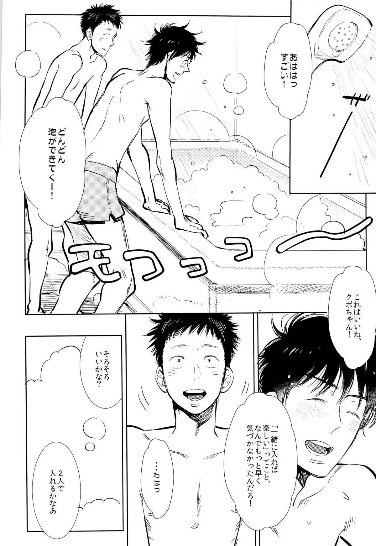 Ptisenbon page 6 full