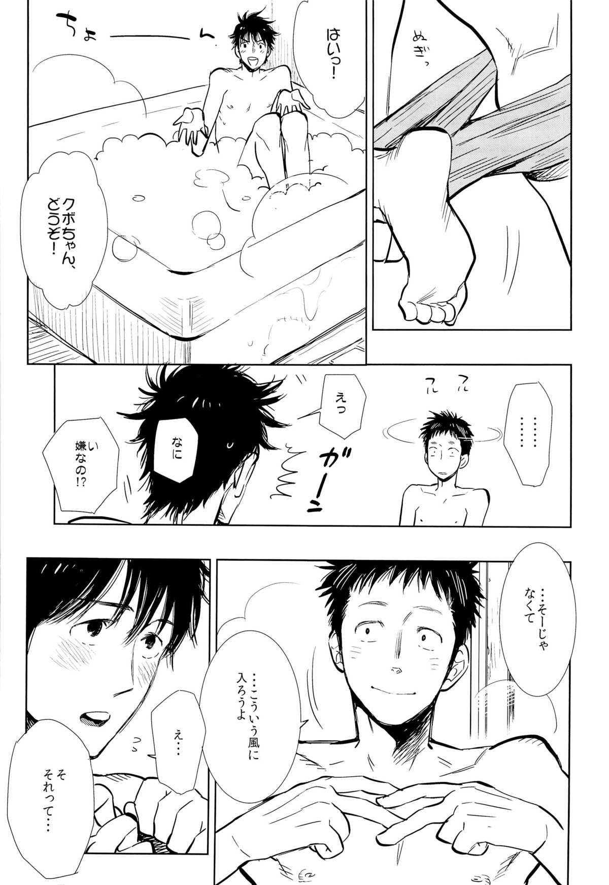 Ptisenbon page 7 full