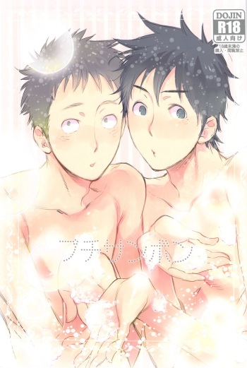 Ptisenbon cover