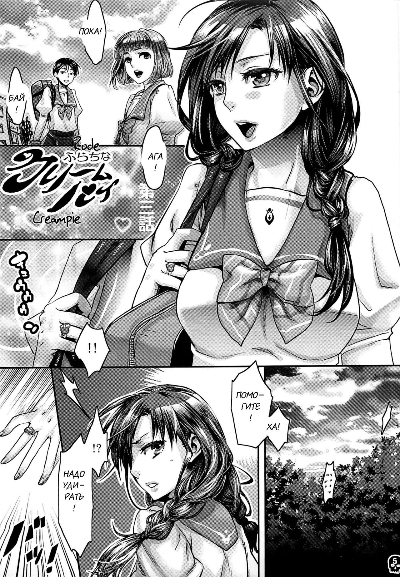 Furachina Creampie page 3 full