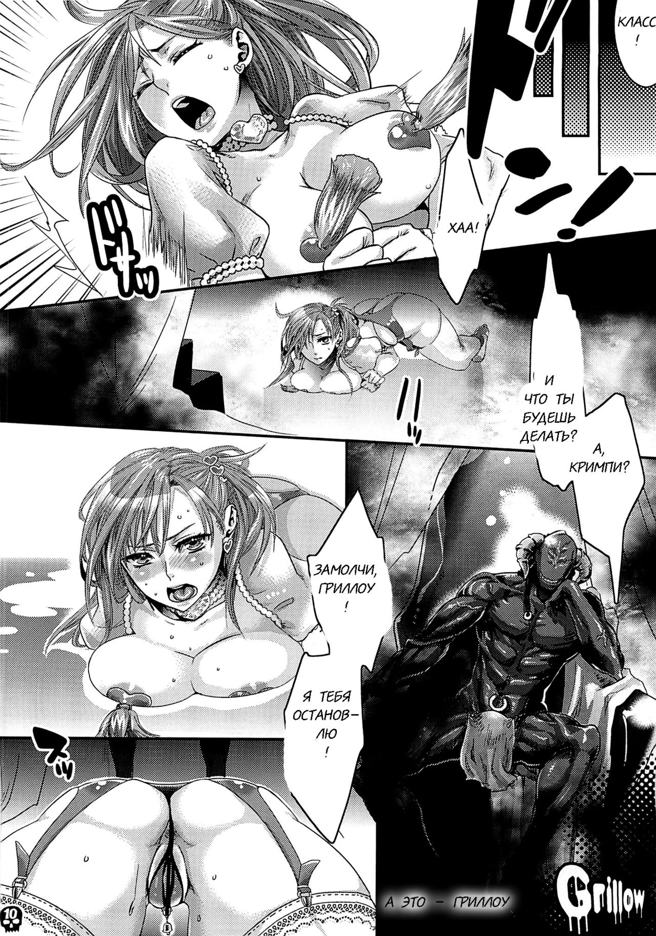 Furachina Creampie page 8 full
