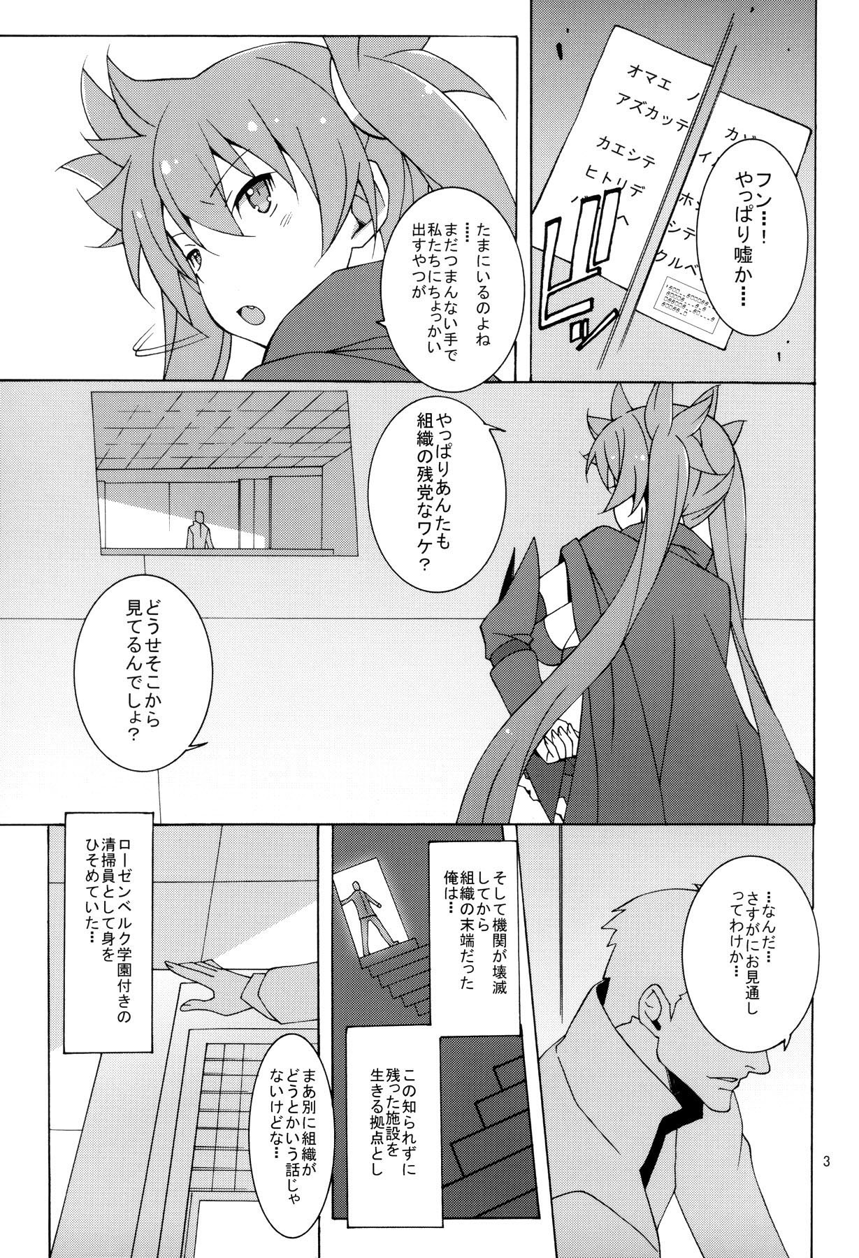 PRIDE BREAKER - Valkyrie Kanrakuhen - page 4 full