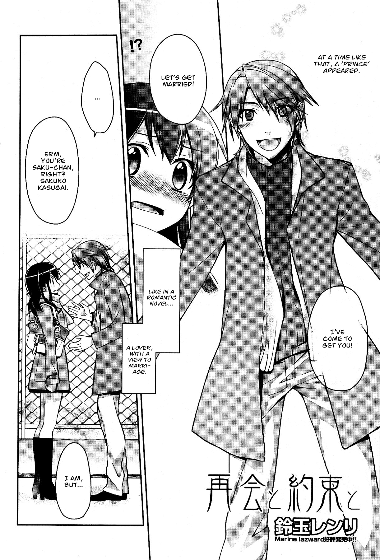 Saikai to Yakusoku to | Reunion, Promise, and... page 2 full