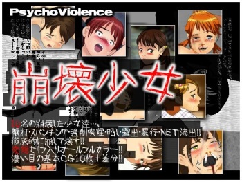 Houkai Shoujo cover