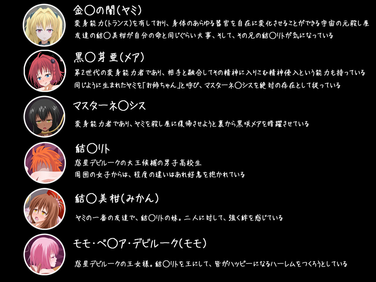 Fukagyaku Trans ~Ecchii Koto ni Hamatte Modorenaku Naru Hanashi~ page 3 full