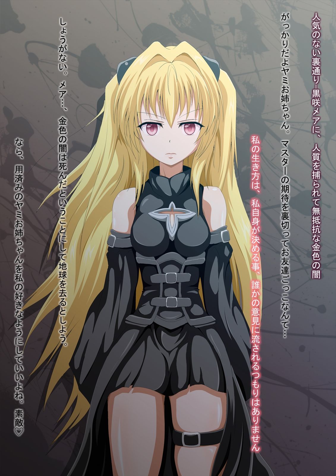 Fukagyaku Trans ~Ecchii Koto ni Hamatte Modorenaku Naru Hanashi~ page 4 full