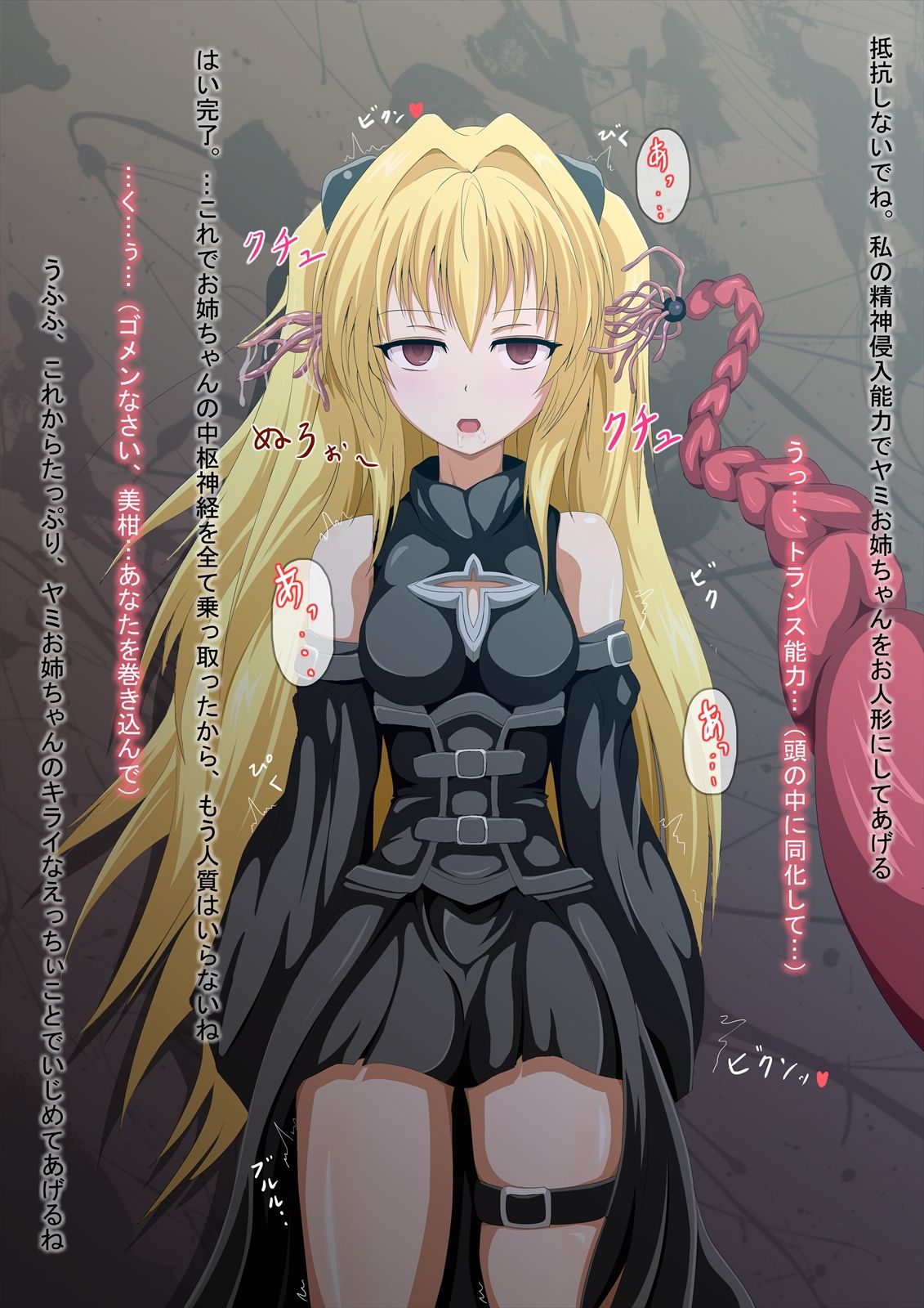Fukagyaku Trans ~Ecchii Koto ni Hamatte Modorenaku Naru Hanashi~ page 5 full