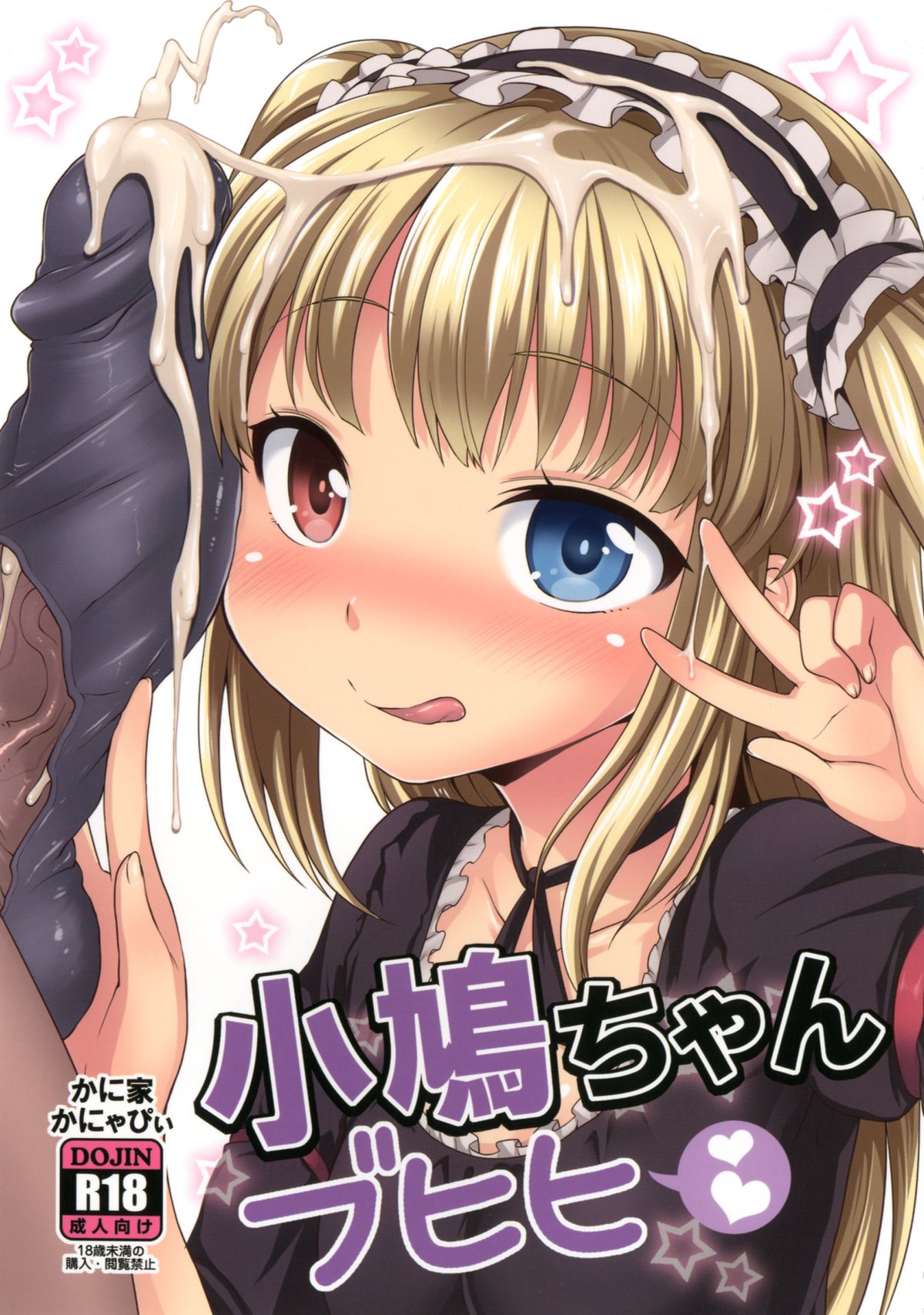 Kobato-chan Buhihi   =TV + Afro= page 1 full
