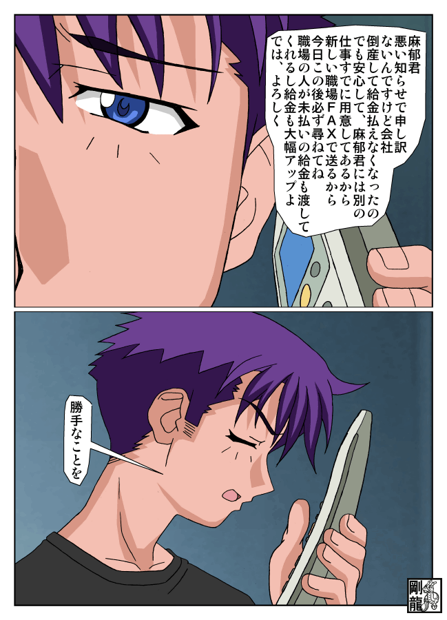 Please Maiku page 3 full
