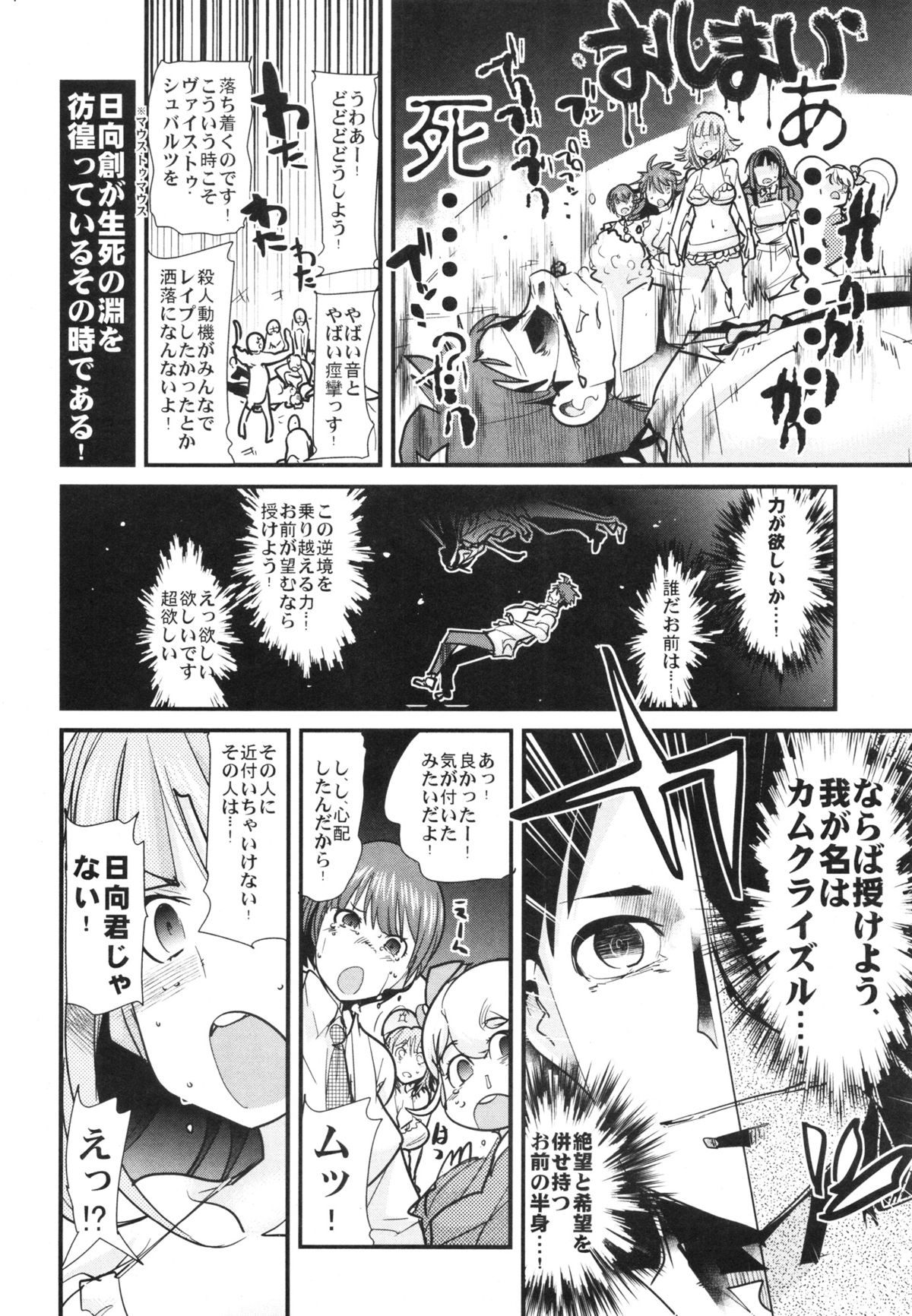 Dan! Gangangan! Zun! Babaan! page 5 full