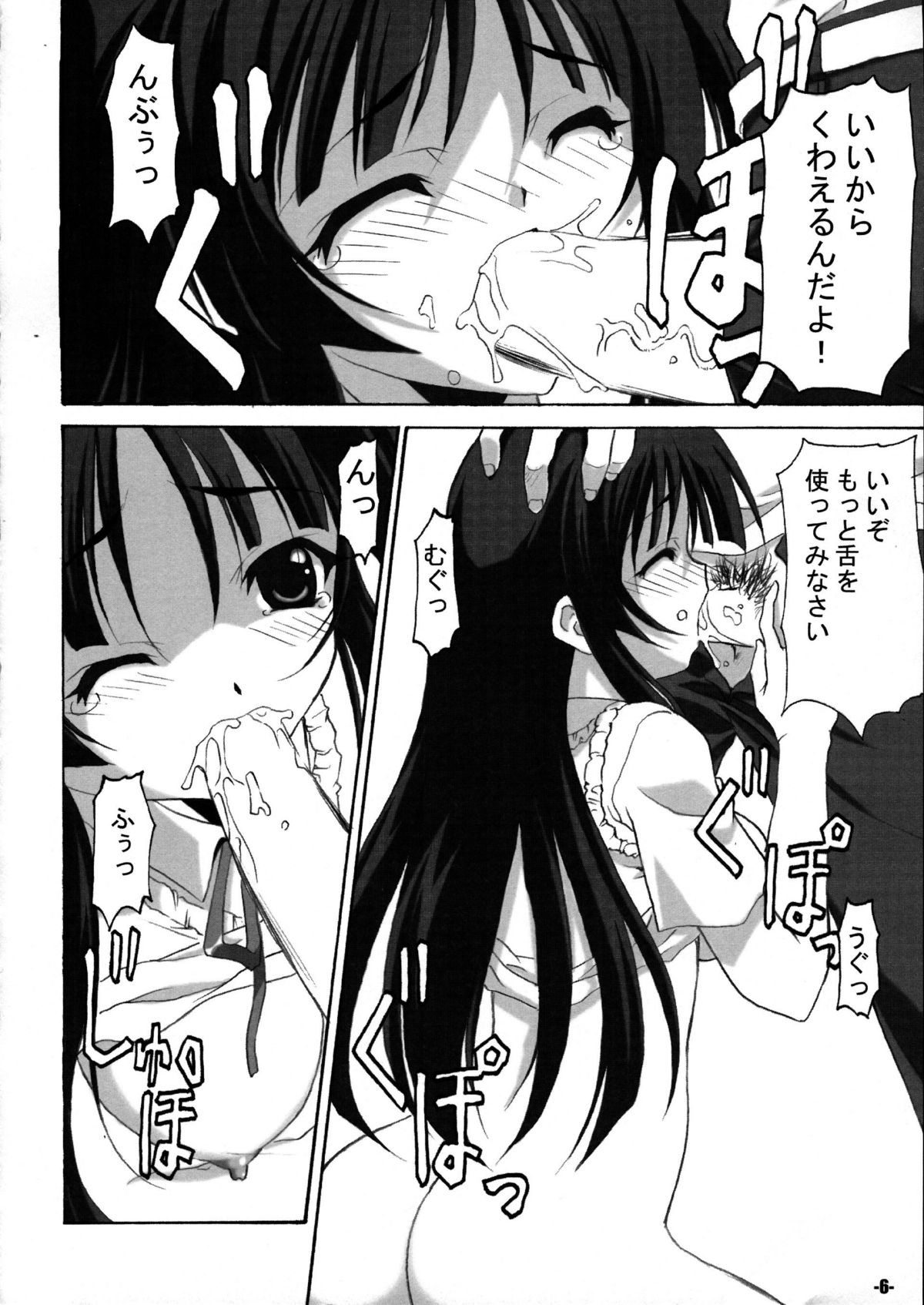 K-HON! page 6 full