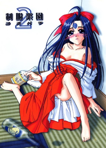 Seifuku Rakuen 2 - Costume Paradise; Trial 02 cover