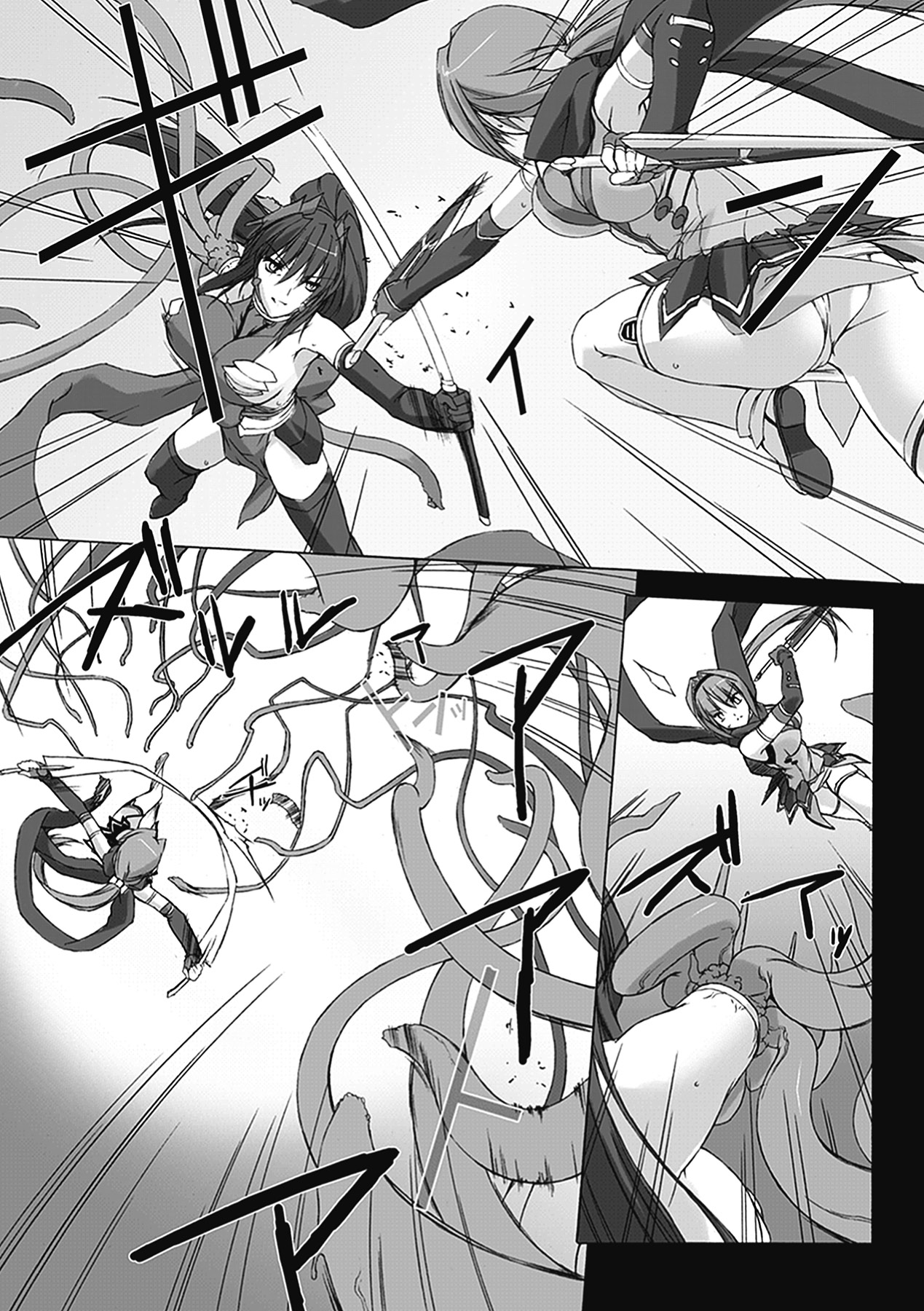 Choukou Sennin Haruka: Kokoro no Maki page 7 full