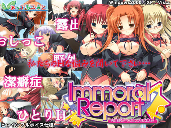 Immoral Report - joseito karanoecchina kokuhaku page 1 full