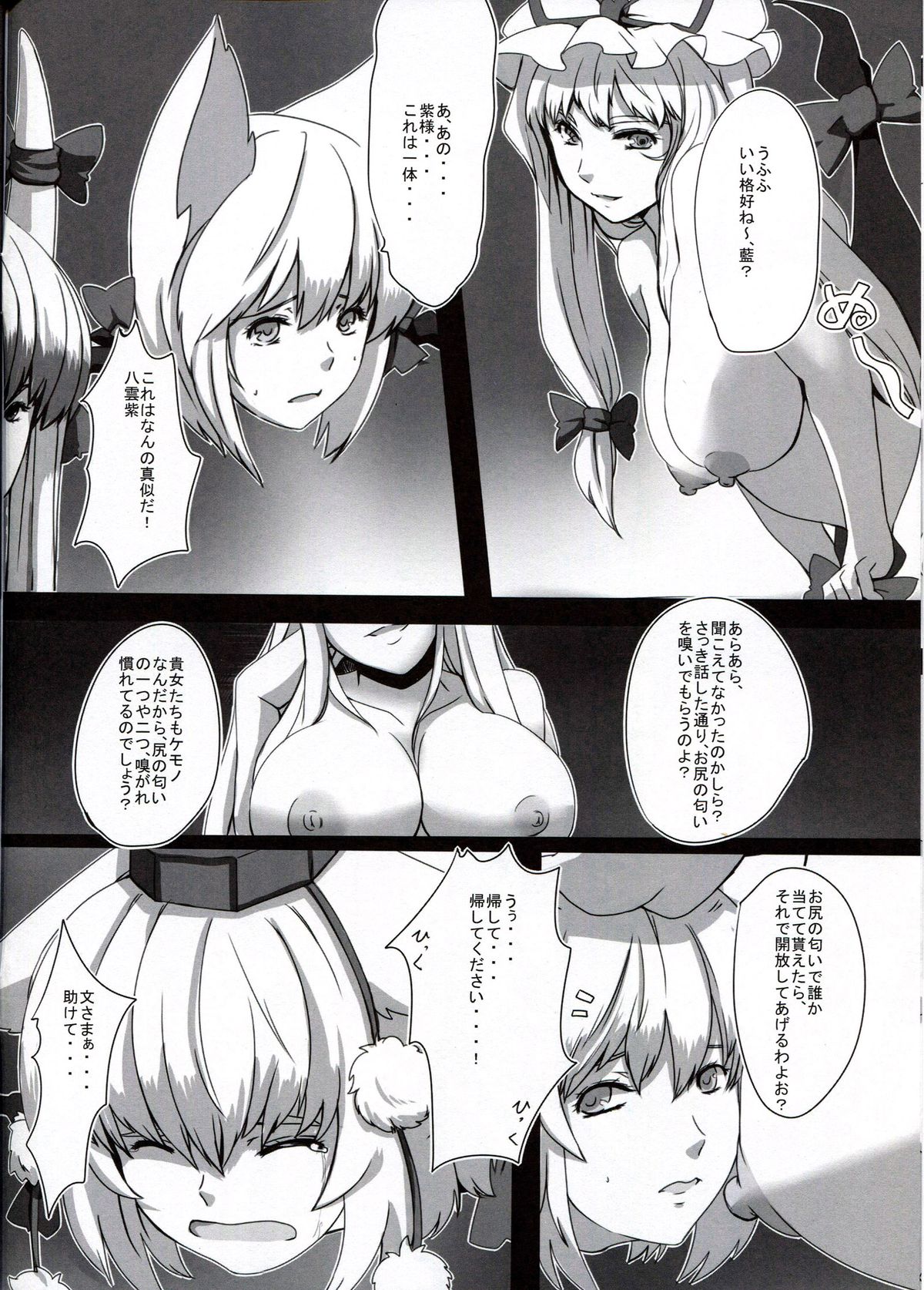 shiri page 6 full