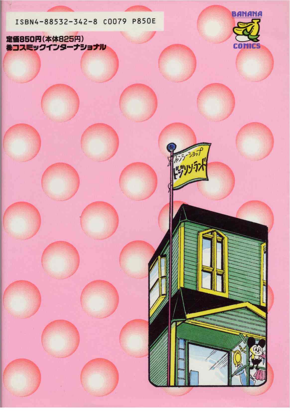 Alice no Ochakai 3 page 3 full