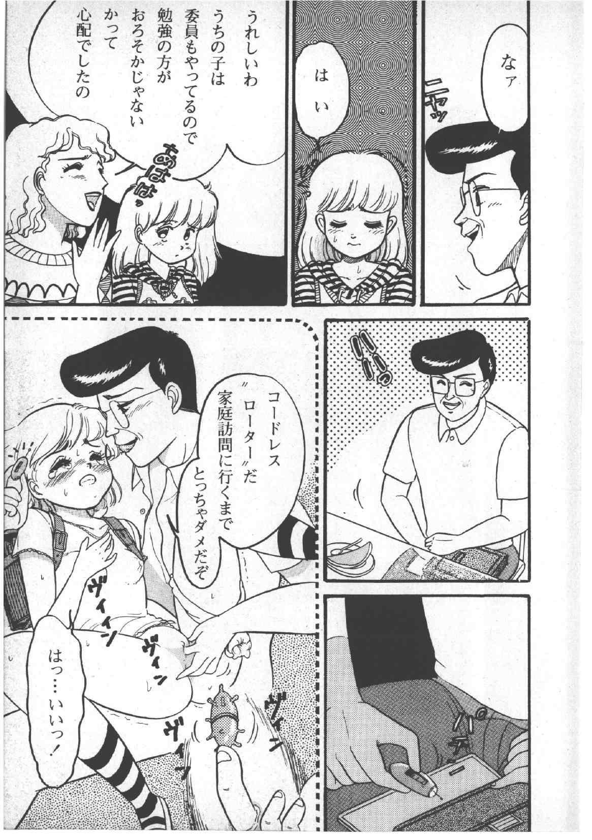 Alice no Ochakai 3 page 9 full