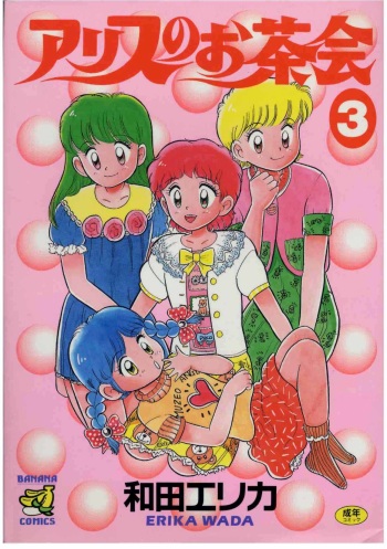 Alice no Ochakai 3 cover