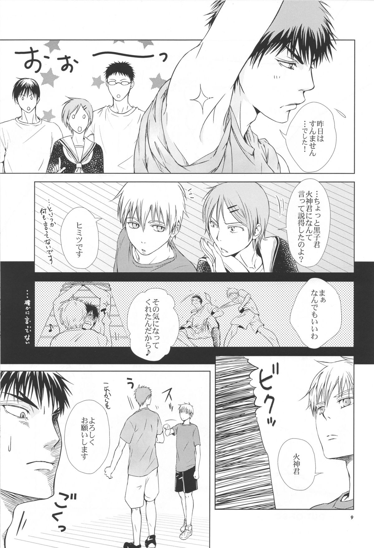 VIOLATION→FOULS page 9 full