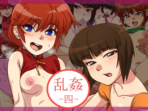 Rankan 4 page 1 full