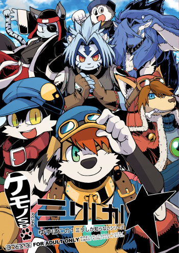 Yuzupoco no 1 milli mo Shiranai Series Kemono SP cover